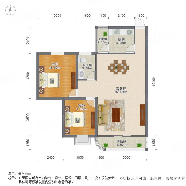 南北通透精装修华荟明苑80平采光好周边商圈成熟