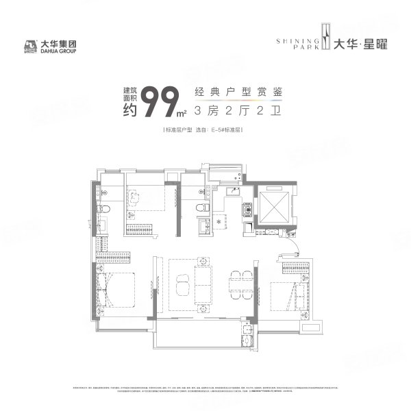 大华星曜3室2厅2卫99㎡南425万