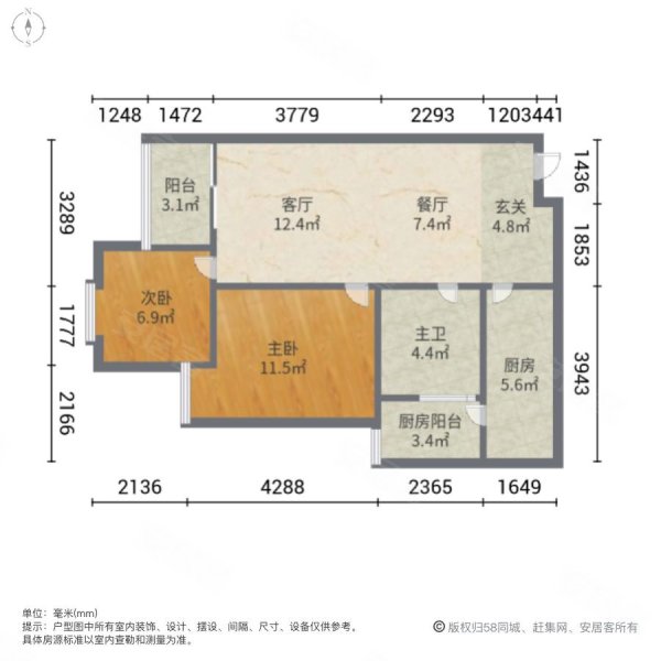 俊发城玉兰苑|北京路2室2厅1卫77.97平方米