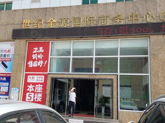 世纪城商务中心 