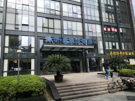 海华嘉联华铭座 