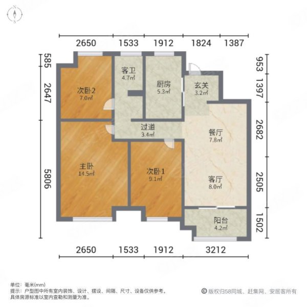 万科城梧桐苑三室两厅精装修电梯洋房满两年