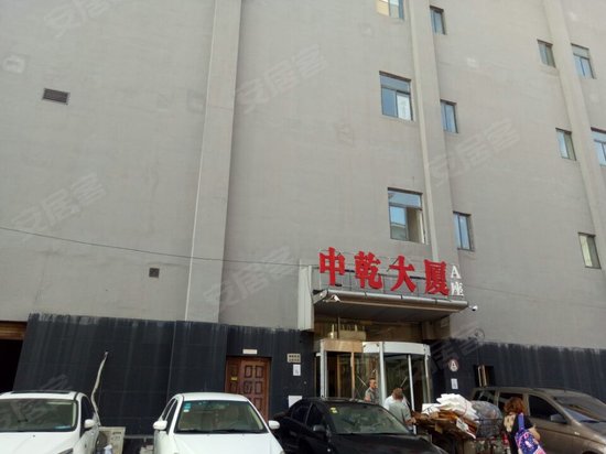 中乾商务花园(商住楼)