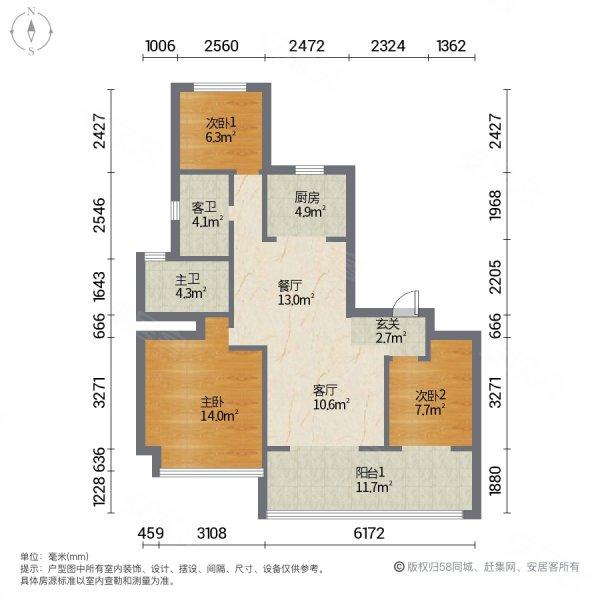 通银辰光府3室2厅2卫95㎡南北65万