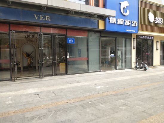 万达公寓(惠山区) 