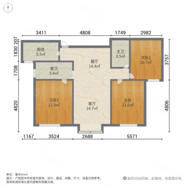 宜禾美嘉园3室2厅2卫113.73㎡南205万