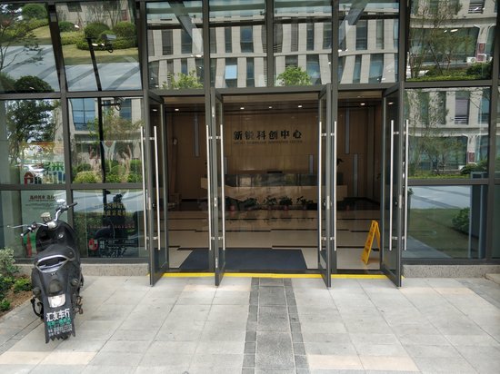 新锐科创中心 