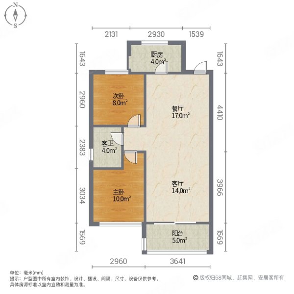 尚品星寓2室2厅1卫75.53㎡南北43.8万