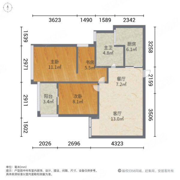 名流人和天地风和园 3室2厅1卫