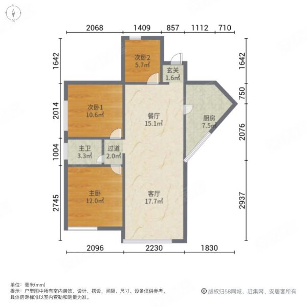 城南新天地3室2厅1卫80.8㎡南73万