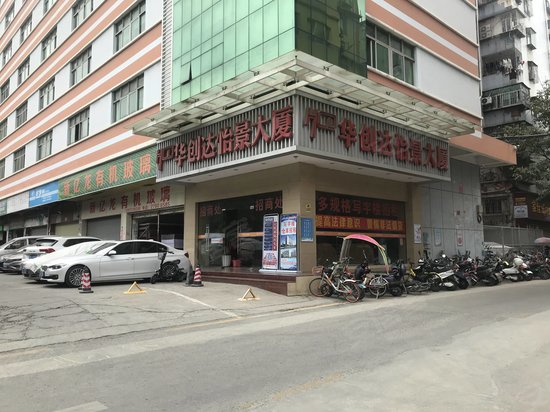 华创达怡景大厦