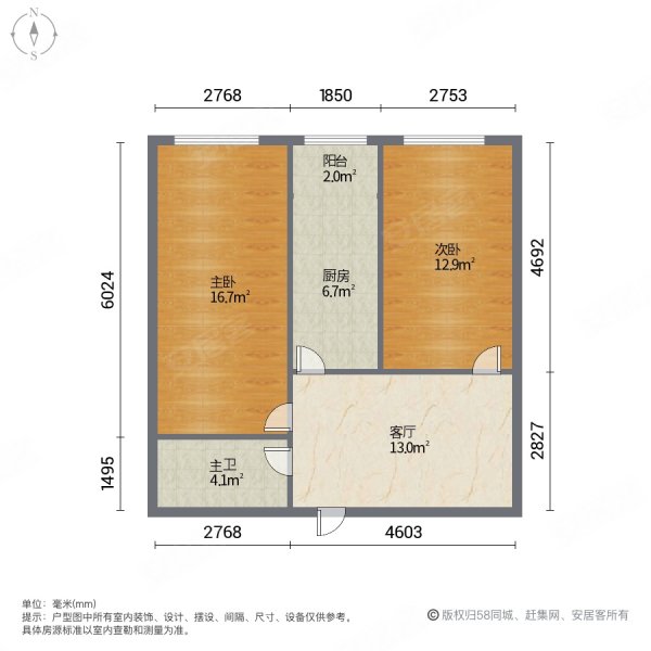 哈西民主家园2室1厅1卫67.49㎡南53.8万