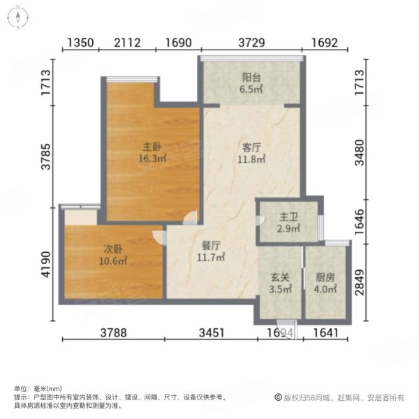 唯读逸臣桃源2室2厅1卫79㎡南北46.8万