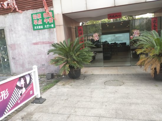 菁华铭地商务楼 