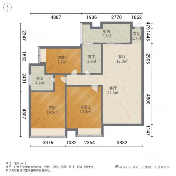 爱琴海3室2厅2卫119.27㎡南275万