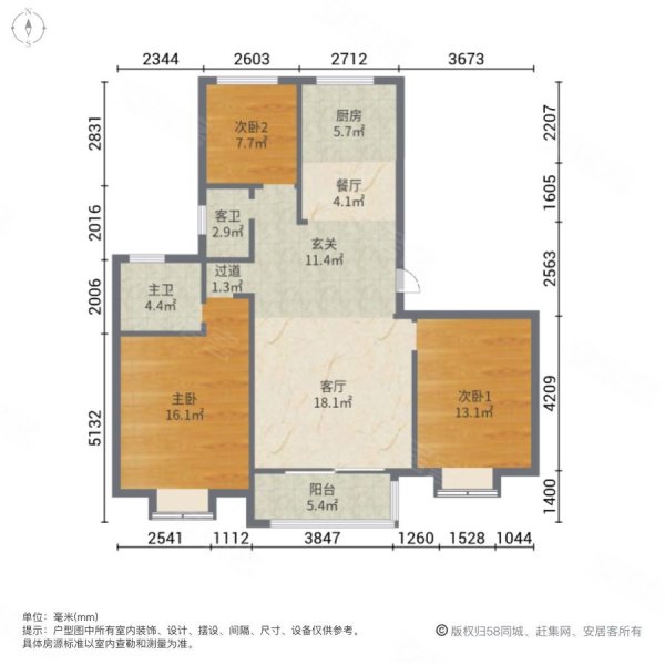 清华园精装三居带车位储藏室