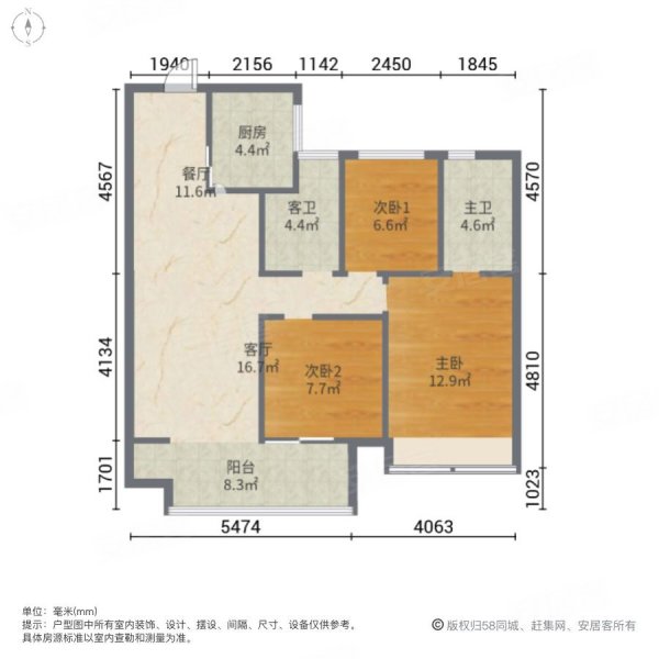 同建大诚首府3室2厅2卫89㎡南北60万