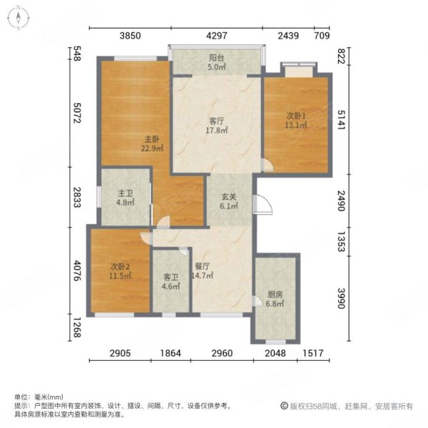 诚祥59克拉3室2厅2卫120.93㎡南北98万