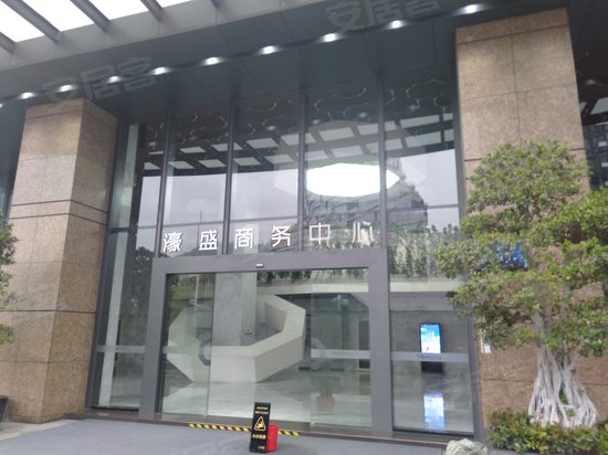 濠盛商务中心 
