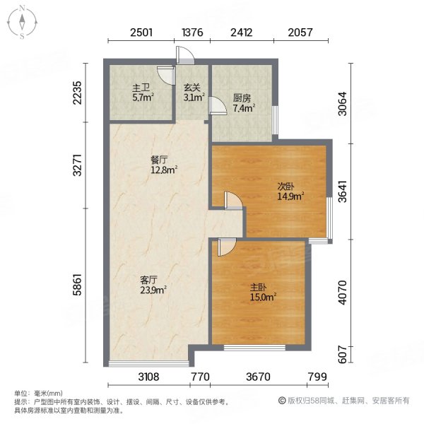 安居东城首府2室2厅1卫99㎡南北99万