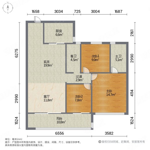 碧桂园中央公园3室1厅2卫115㎡南76万