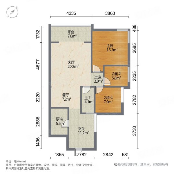 北新润苑(2期)3室2厅1卫87.66㎡南北112万