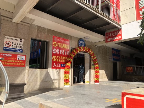 华西商业城(办公) 