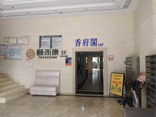 星城荣域(商住楼) 