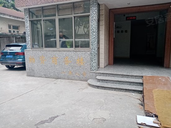 物资商务楼 
