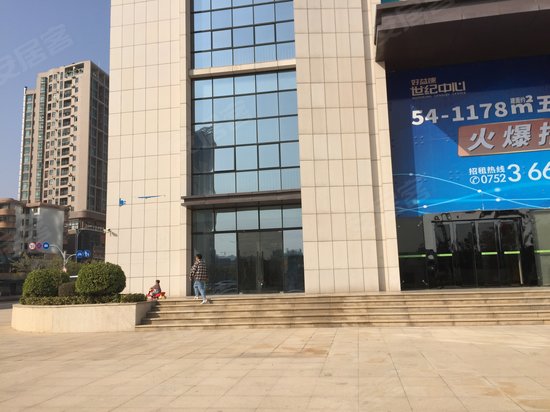 好益康世纪中心