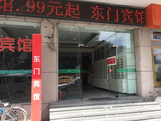 东门大厦 