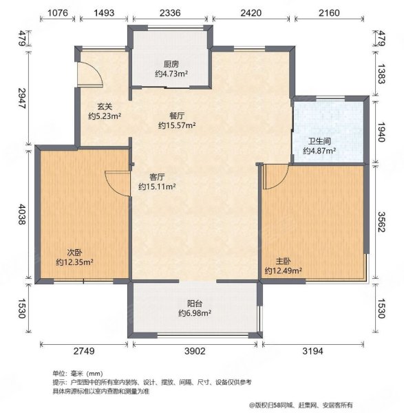 摩卡小城开心公寓2室2厅1卫92.89㎡南北399万