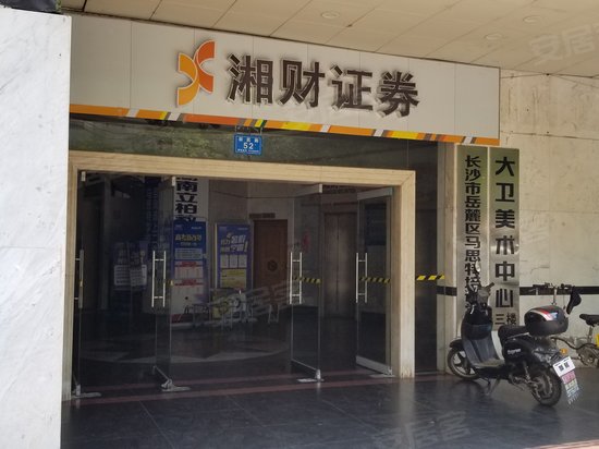 湘财证券大厦 