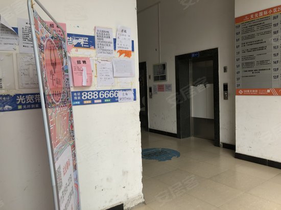 天元国际(办公) 