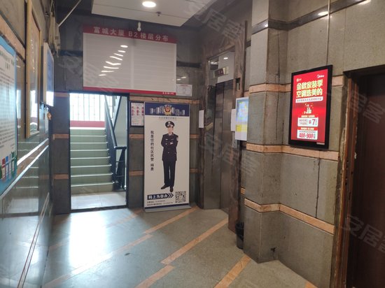 富城大厦商务楼 