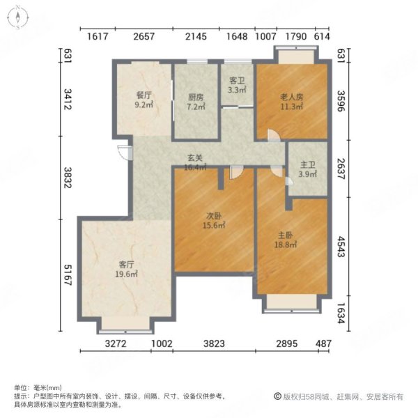 吉星家园