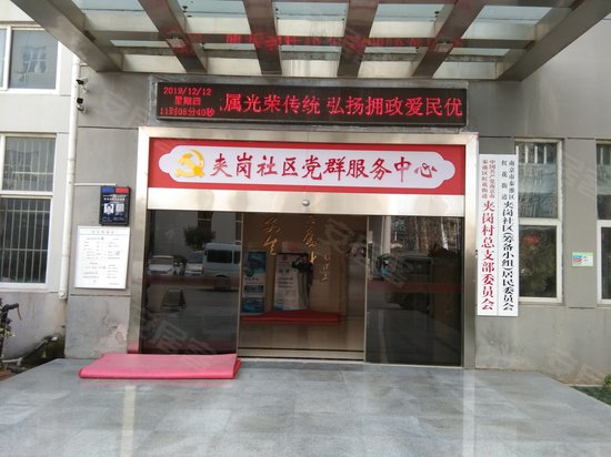 秦淮区夹岗科技产业园