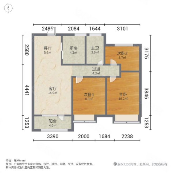 中梁首府壹号3室2厅1卫89.65㎡南北49.98万