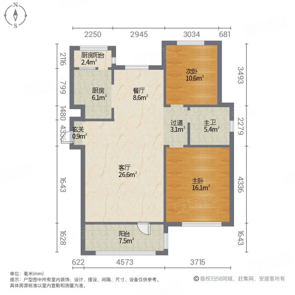 万和城102平经典户型毛坯125万