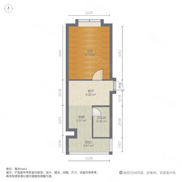 惠安里1室1厅1卫40㎡南80万