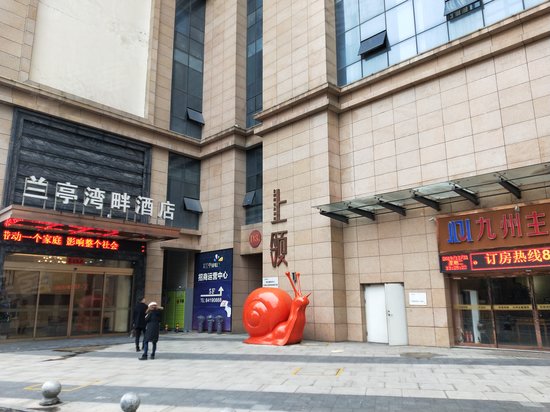 兰亭湾畔(商住楼) 