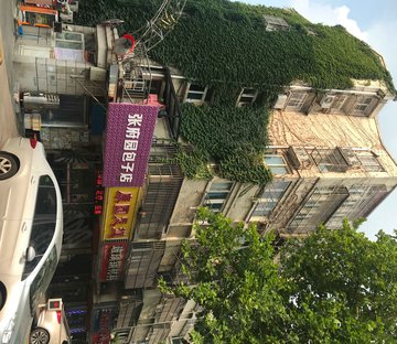 雨花苑小区