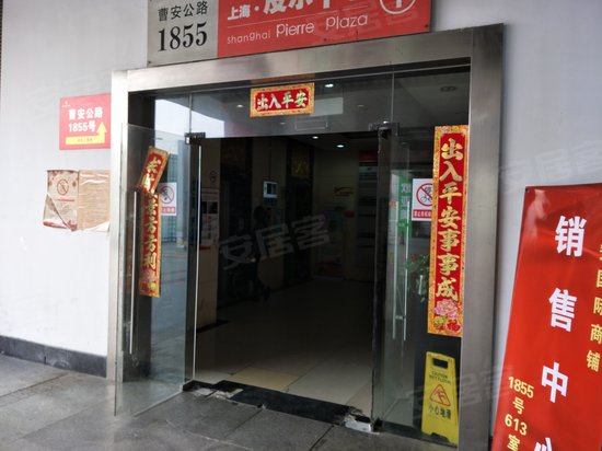 曹安国际商城(办公) 