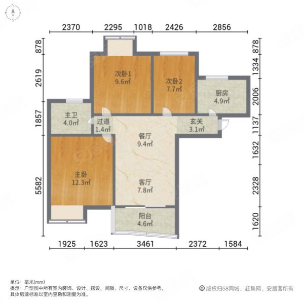 新出老客户委托3室2厅89平天山星城电梯房