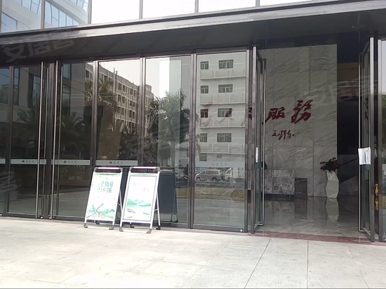 宝华森国际中心 