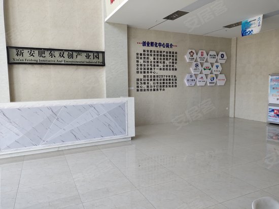 新安肥东双创产业园 