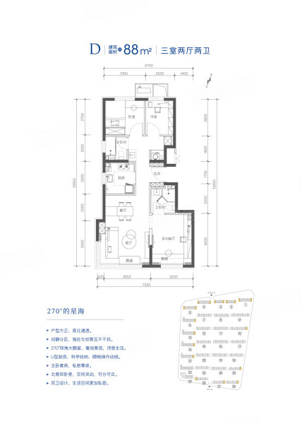 北京城建·国誉燕园3室2厅2卫88㎡南343万