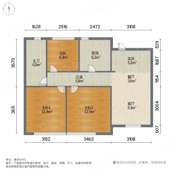 万科翡翠之光(二期)3室2厅1卫97㎡南北50.5万