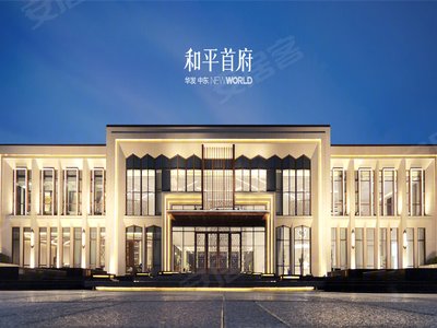 华发中东和平首府(新房),悦融路11号 - 沈阳华发中东和平首府(新房)
