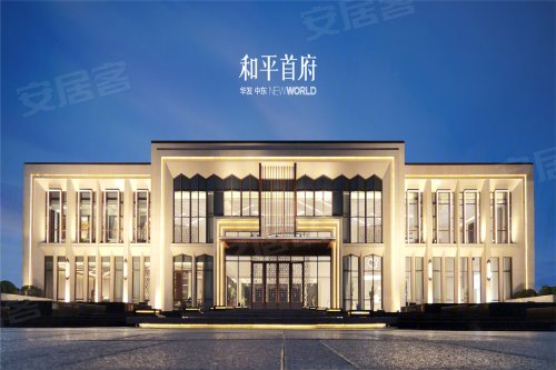 华发中东和平首府新房